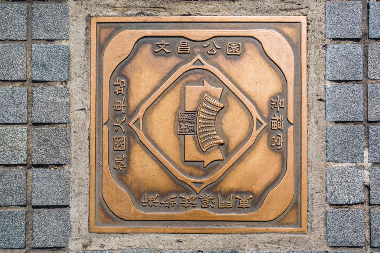 Guide Hotel Taoyuan Fuxing Zewnętrze zdjęcie